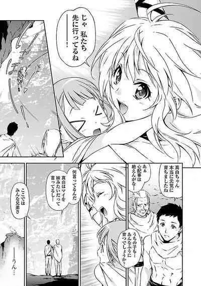 Lupus apparatus "Werewolf machine Winvruga"