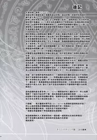 (C89) [[Kikurage-ya (Kikurage)] KOI+KAN I [Chinese] [无毒汉化组X年糕汉化组]