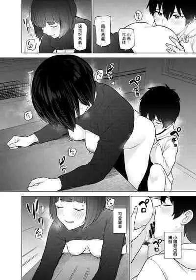 Kyou kara Kazoku, Soshite Koibito. Ch. 23