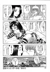 [Hiryuu Ran] Tanoshii Katei no Kyouiku