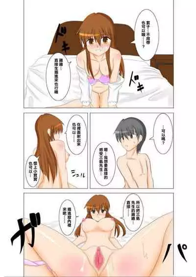 [凪遥] カノカギ [中國翻譯]