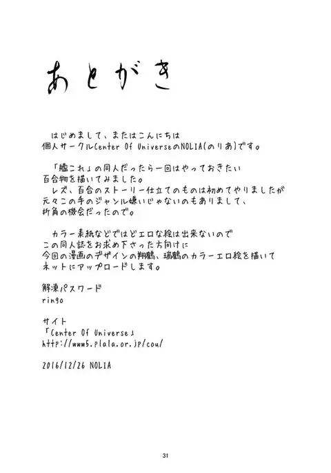 Omo hibi to