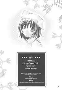 (CR34) [OTOGIYA (Mizuki Haruto)] Dengeki Moreoh (SNOW & With You ~Mitsumete Itai~)