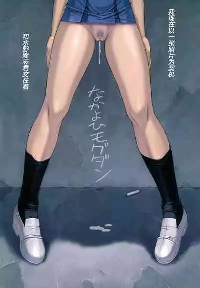 Ayanami 4 Boku no Kanojohen