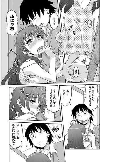 Boku no Kanojo ga Eroi Wake 3