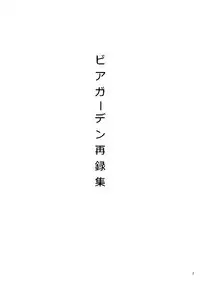 [Tsume] Mudai (TIGER & BUNNY)