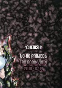 (C78) [*Cherish* (Nishimura Nike)] Shokuzai -Yuyukan 3- (Touhou Project) [Chinese] [朔夜汉化]