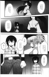 [Ruuen Rouga] Mayakashi Enbuchou [Chinese]