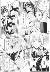 (C94) [Ameiro Tamanegi (Sig, Imoemon)] Shimaikan wa Mou Inai (Kantai Collection -KanColle-)