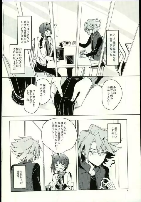 最近アイチが冷たい