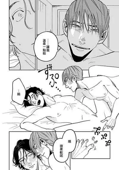 Yameru Toki mo, Sukoyakanaru Toki mo, | 无论疾病、还是健康 #4-6 + P站番外插图