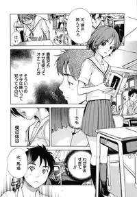 [Sasagawa Hayashi] Haru no Natsu Ch.01-02
