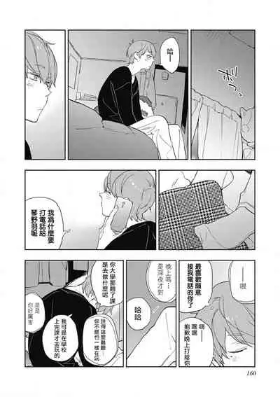 Kimi to Oishii Ai no Kotonoha | 与你一起享用的美味情话