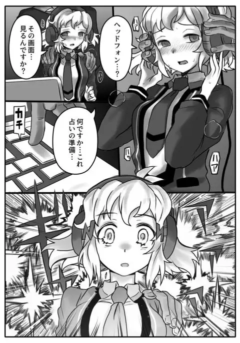 花は響いて堕ちる