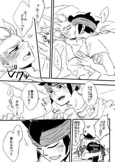 [HOCCA] Sono Kyouki wo Imasugu Shimae‼ (Inazuma Eleven) [Digital]