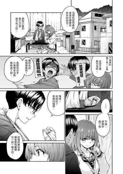 Chocolate | 濃情巧克力