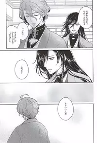 (SPARK10) [Yumitoya (Yumito)] Soshite Kare wa Yokubou o Shiru (Touken Ranbu)