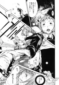 [Anthology] Chikan!! Kyoushuu Zone