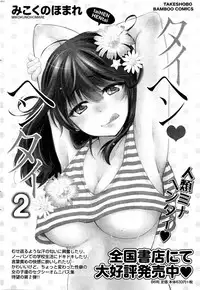 Monthly Vitaman 2016-03