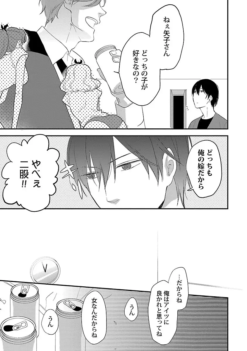 Dousei kara Hajimemashita.