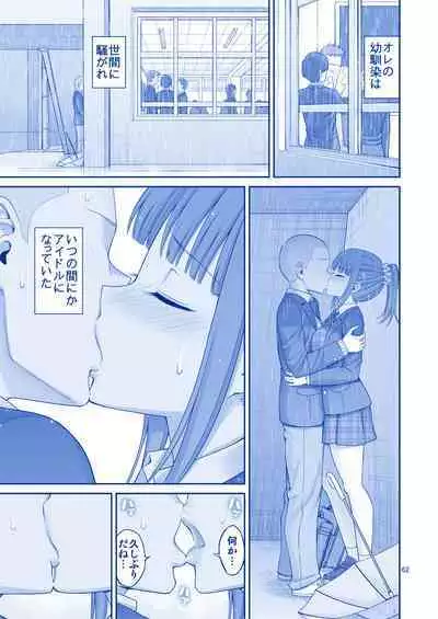 アイちゃん＆チアちゃん＆ジト目ちゃんたわわ総集編II＋描き下ろし