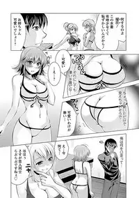 3 Shimai o Meshiagare