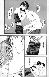 [Yonekura Kengo] Ever Green [Chinese]