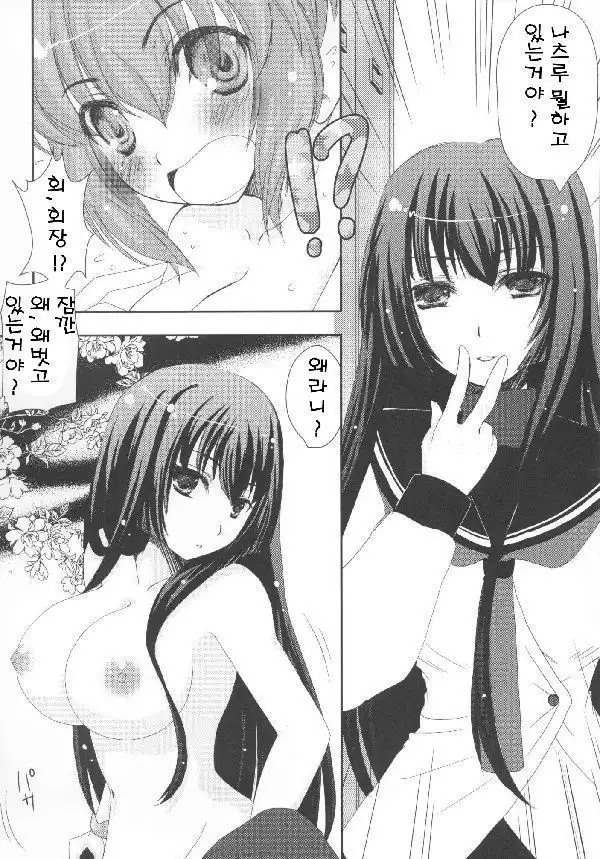 Chotto Toorimasu yo.