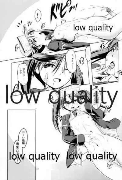 Chinjufu no Hikou Kanpan