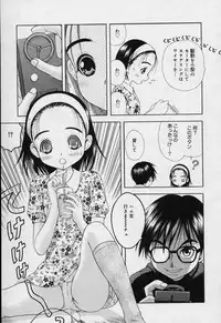 [Takeshita Kenjirou] Yoiko no Uta 1