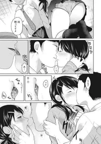 [Fumitsuki Sou] 1LDK+JK Ikinari Doukyo? Micchaku!? Hatsu Ecchi!!? Ch. 1-19