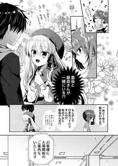 Ponkotsu Osananajimi to Ippai Ecchi Soushuuhen