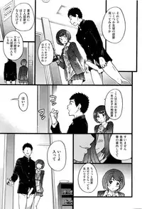 [Shiwasu no Okina] Boku no Bokki Penis o Rokuga Shite Ikina Yo Ch.1-4
