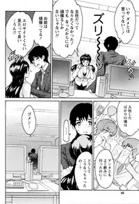 Monthly Vitaman 2016-03