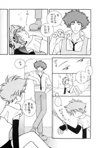 [Billiken Do] Cutie Honey 3 (Cowboy Bebop)