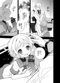 [88scones (Sakaki Tsui)] Otouto Spy to Himitsu no Shachoushitsu [Digital]