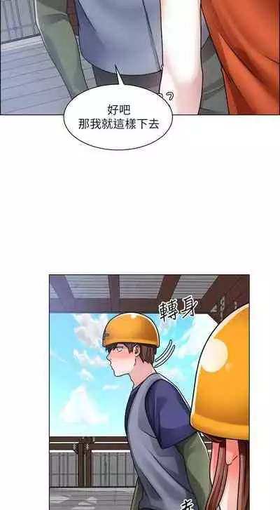 【周三连载】诚徵粗工（作者：豆沙&雲河尹） 第1~19话