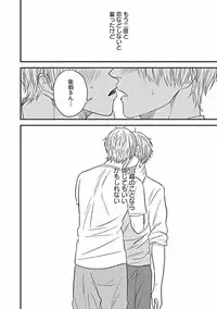 [Sasakawa Kanoko] Hajimete wa Mechakucha Hageshii