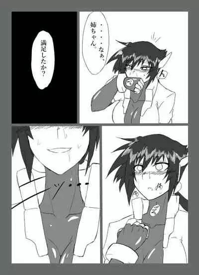 [TGxx3300] Cracked Aile (Mega Man ZX Advent)