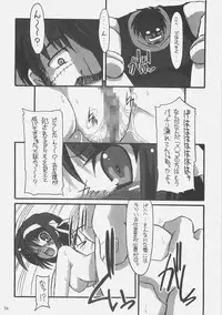 (C70) [NNZ-DAN (Great Majin)] SOS-dan vs NNZ-dan (Suzumiya Haruhi no Yuuutsu [The Melancholy of Haruhi Suzumiya])
