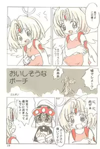 (C59) [Mutekei-Fire (Various)] Sekai Ukiuki Daizukan 2001 (Various)