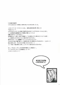 (COMIC1☆7) [TETRARA (bea)] SWEET LITTLE BABY (Sengoku Collection)