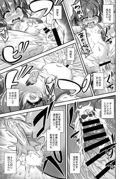 Maso Loli 2 Joji Ochinpo Ketsuboushou