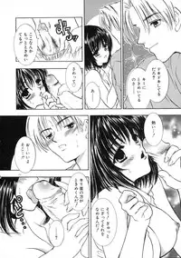 [Shimao Kazu] Ekisu - Extract