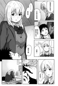 [Shibasaki Syouzi] Tokubetsu na Mainichi - Special daily [Chinese] [nhz個人漢化]