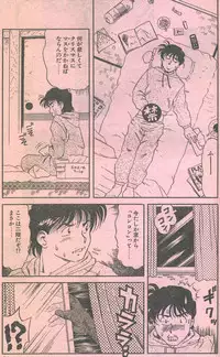 Cotton Comic 1994-01 [Incomplete]