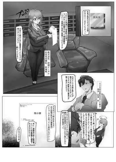 Atarashii Kazoku ga Fuemashita!