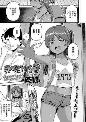 Aka-chan Tsukuri no Yoshuu