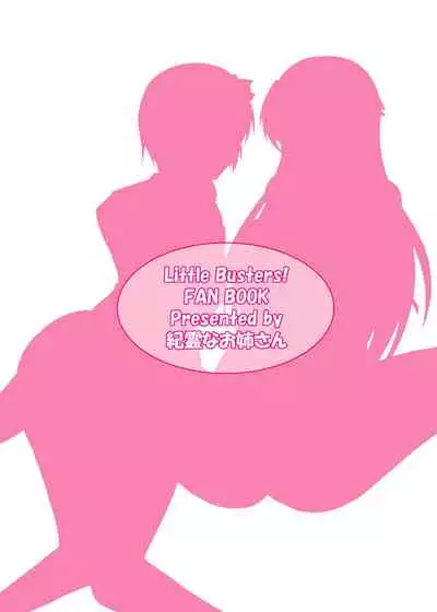 理樹君で遊ぼうっ!