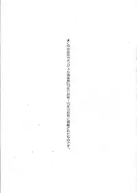 [Yontarou] Nuru Feti Rubber